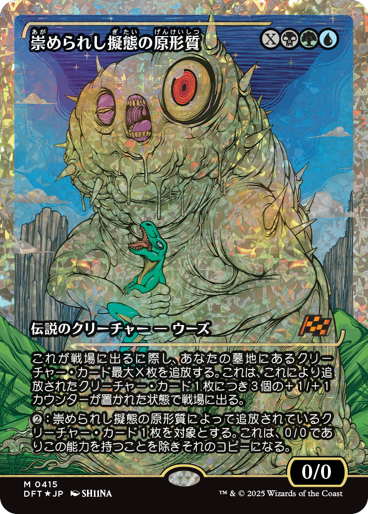 MTG 光輝の睡蓮 ジャパンショーケース フラクチャーfoil FOIL] 光輝の