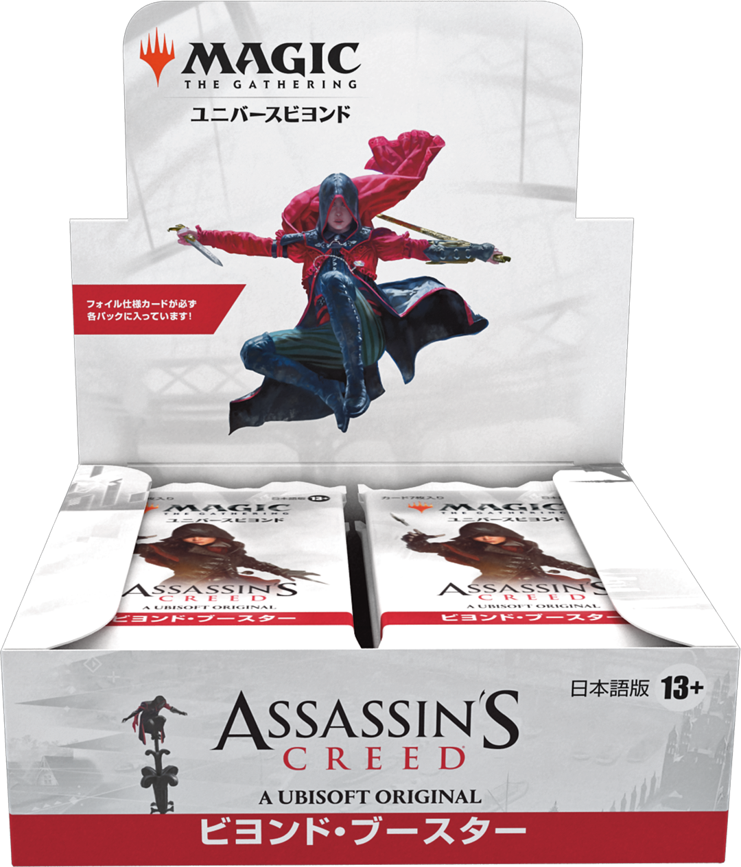 マジック：ザ・ギャザリング『Assassin's Creed』をコレクションする