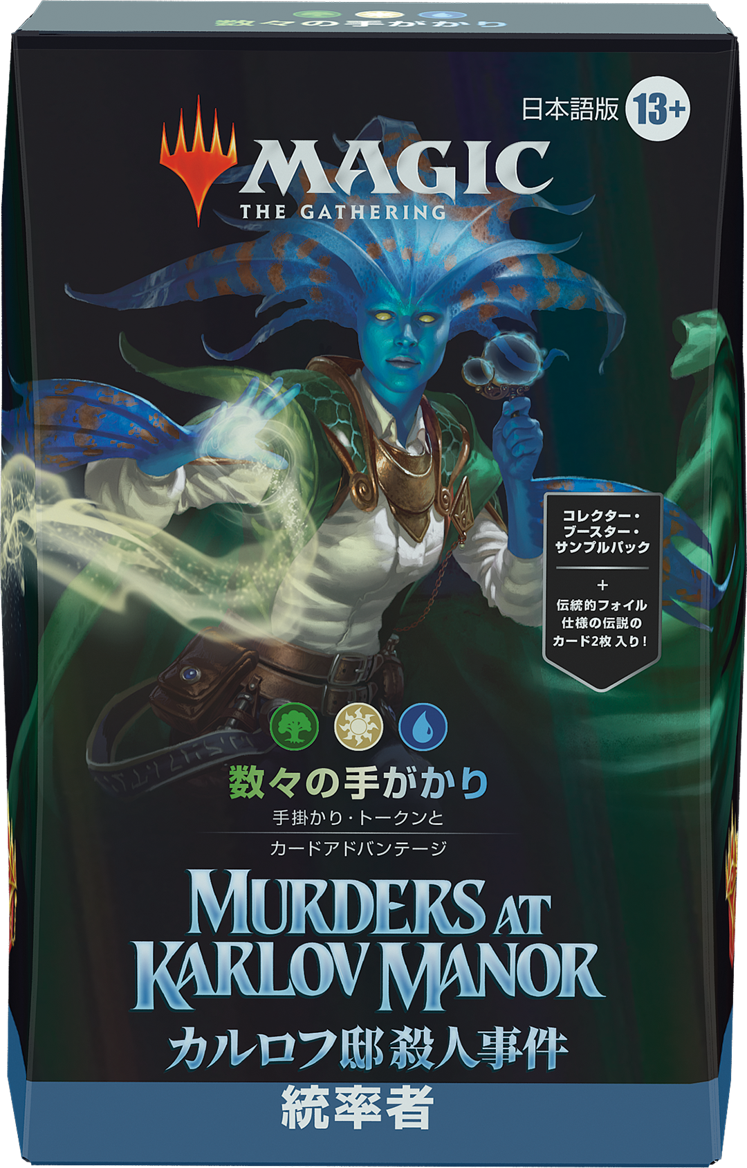 MTG カルロフ邸殺人事件 コレクターブースター 日本語版 7パック MTG
