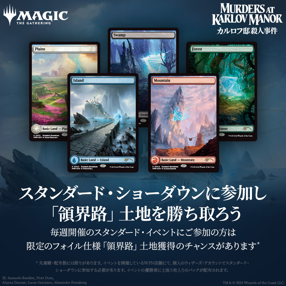 Standard Showdown Overview for Murders at Karlov Manor | WPN