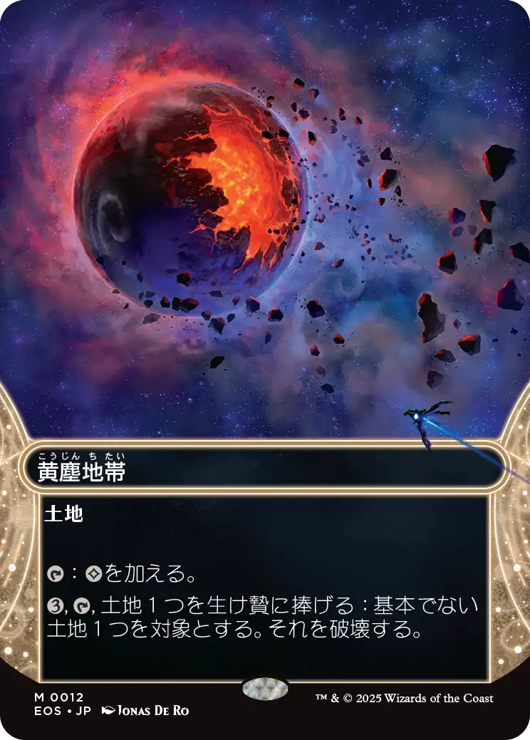 mtg 古の墳墓 英語 eos 星景 MTG EOS Ancient tomb 古えの墳墓