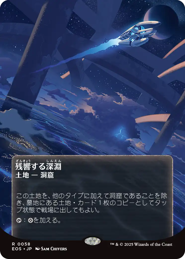 宝石の洞窟 マジック・ザ・ギャザリング 久遠の終端 星景 英語版 foil