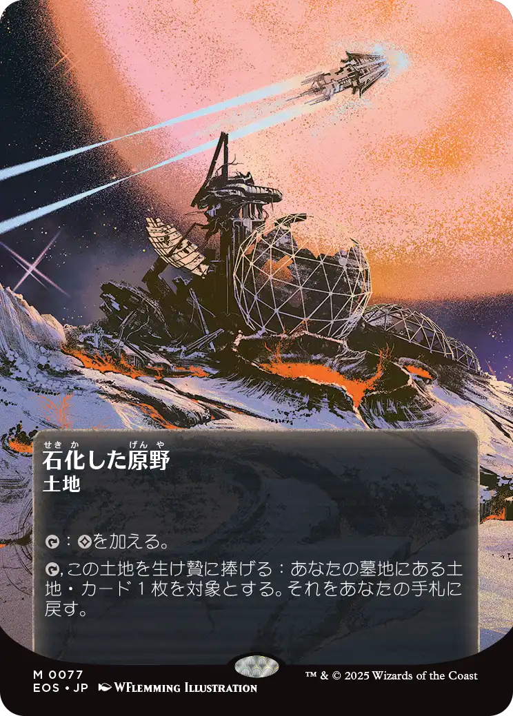 MTG 古えの墳墓 星景ポスター 非foil 古えの墳墓 非Foil 古えの墳墓 星