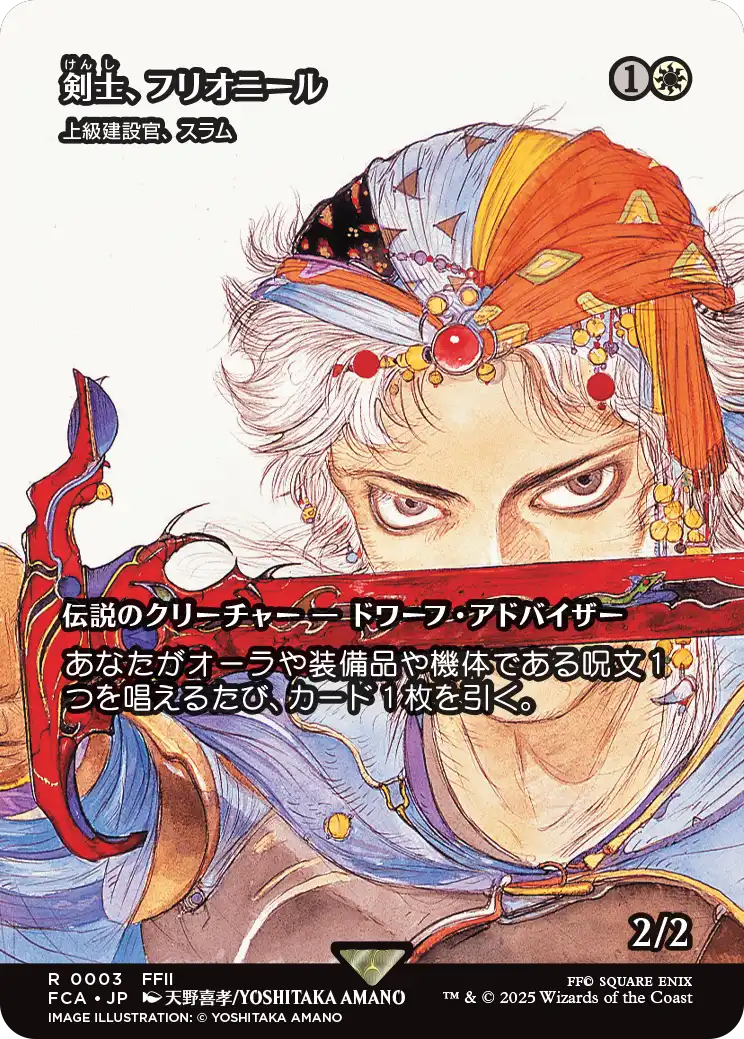 MTG FF 継承史 神話レア まとめ売り セット FINAL FANTASY・継承史