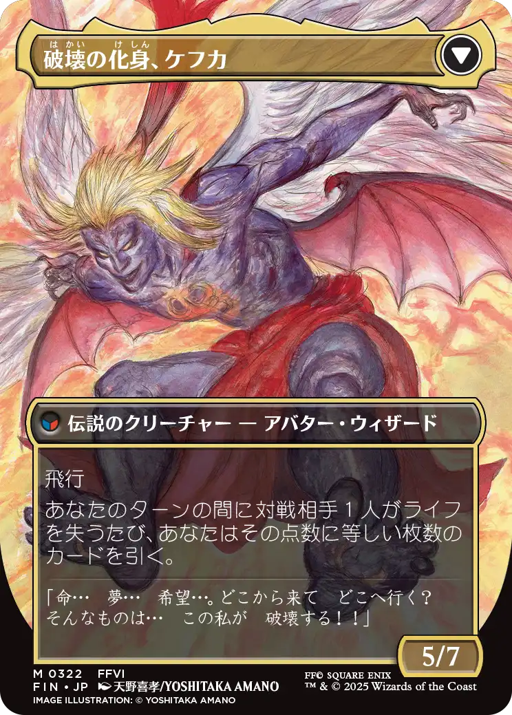 MTG FIN 人造魔導士、ケフカ/破壊の化身、ケフカ 日)人造魔導士