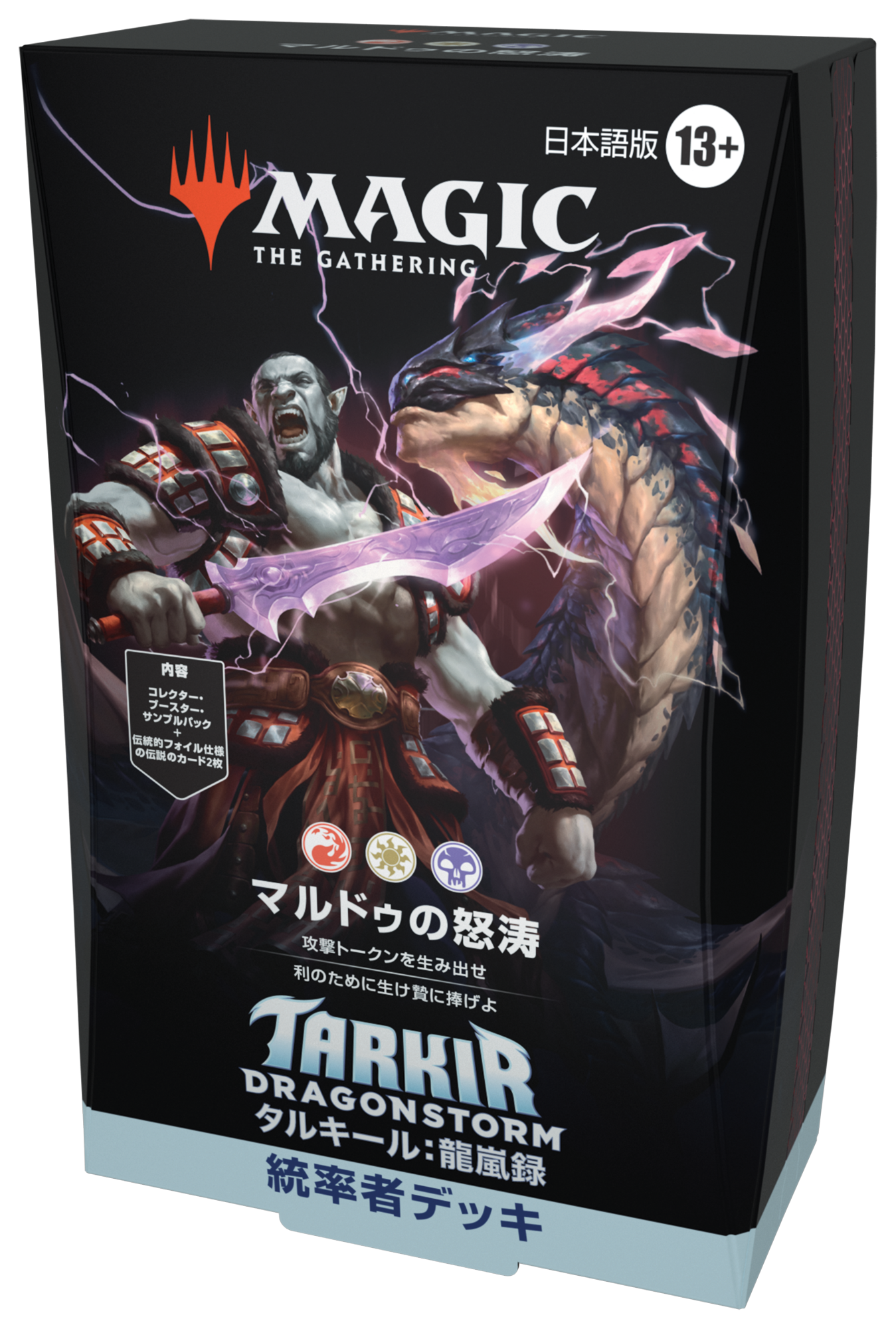 mtg 新品未開封 統率者デッキ 日本語版 アブザンの守り tdc タルキール