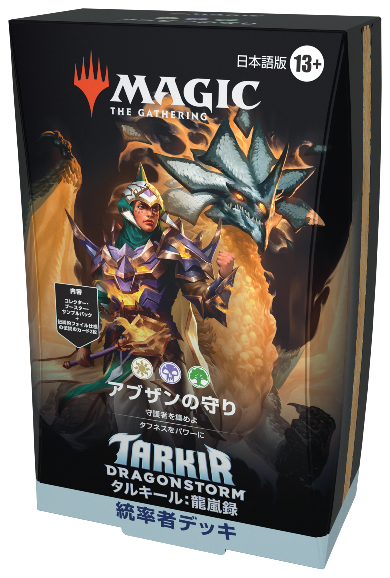 TARKIR COMMANDER all 5 EN タルキール統率者デッキ英5種 TARKIR