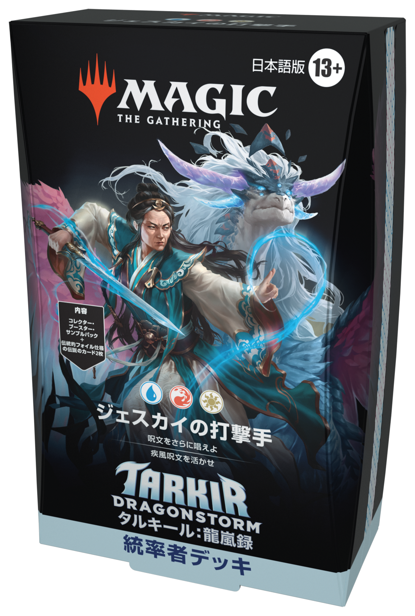MTG 統率者デッキ ラエザル＆料理長 【公式通販】