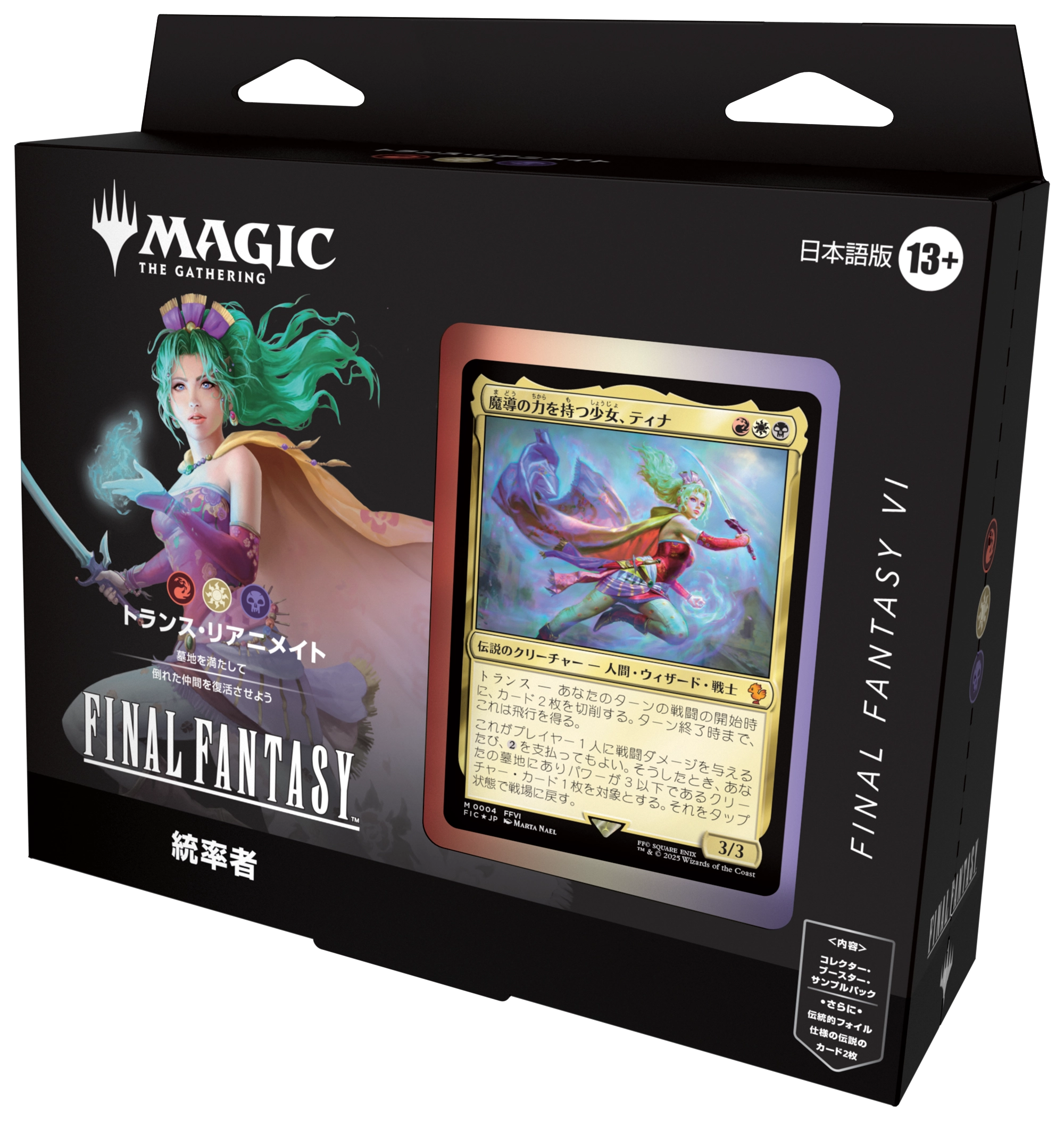 日本語版】MtG コレクターズ版 リミットブレイク 統率者デッキ