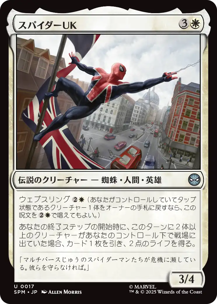 MTG】スパイダーマン「マーベル・マテリアル」 Foil8枚 L*o様 【MTG