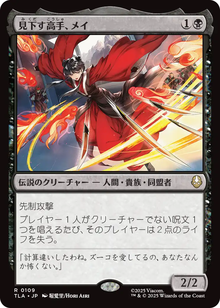 FOIL】マジックザギャザリング TLA JP 0167 アナグマモグラの仔 (日本