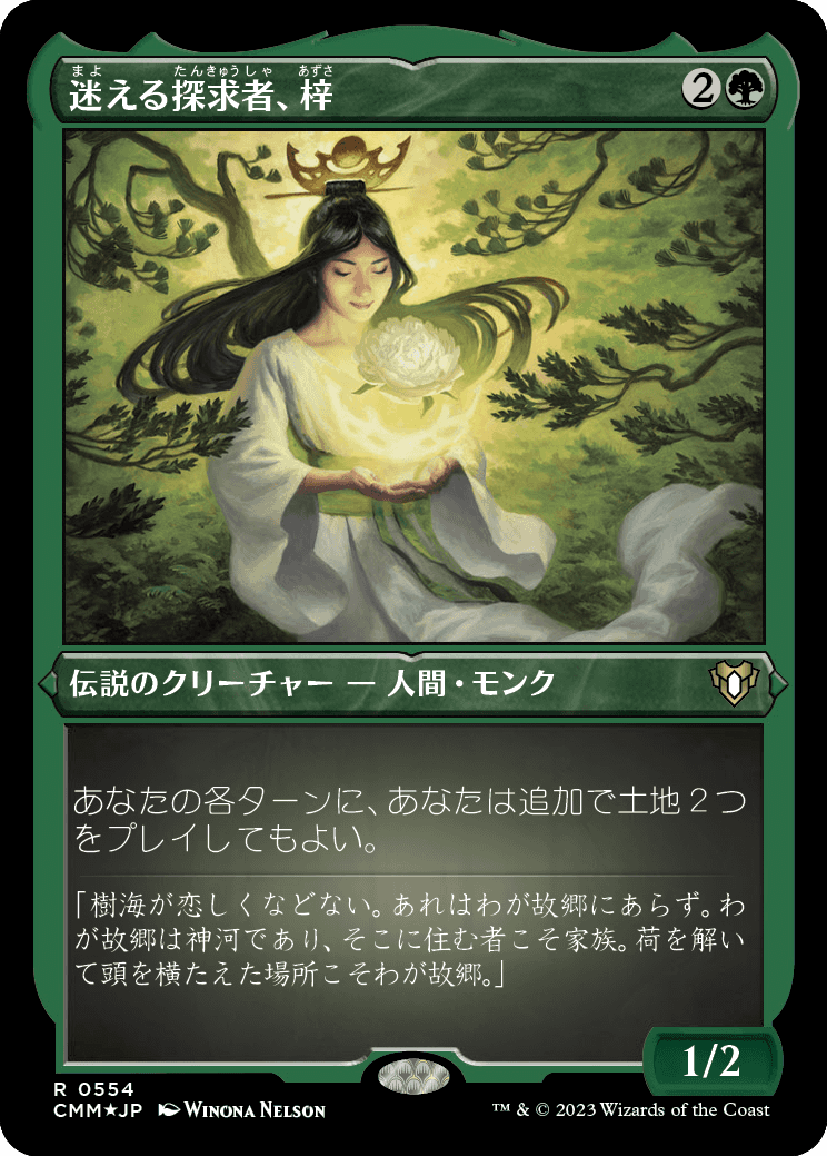 日本語Foil初版《壌土からの生命⁄Life from MTG 壌土からの