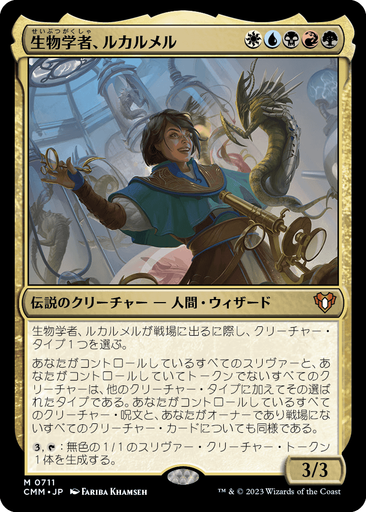 MTG C21 統率者STRIXHAVEN 計5 日本語版 MTG C21 統率者STRIXHAVEN 計
