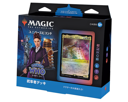 MTG タイミーワイミー＆過去からの来襲 統率者デッキ 未開封 Amazon.co