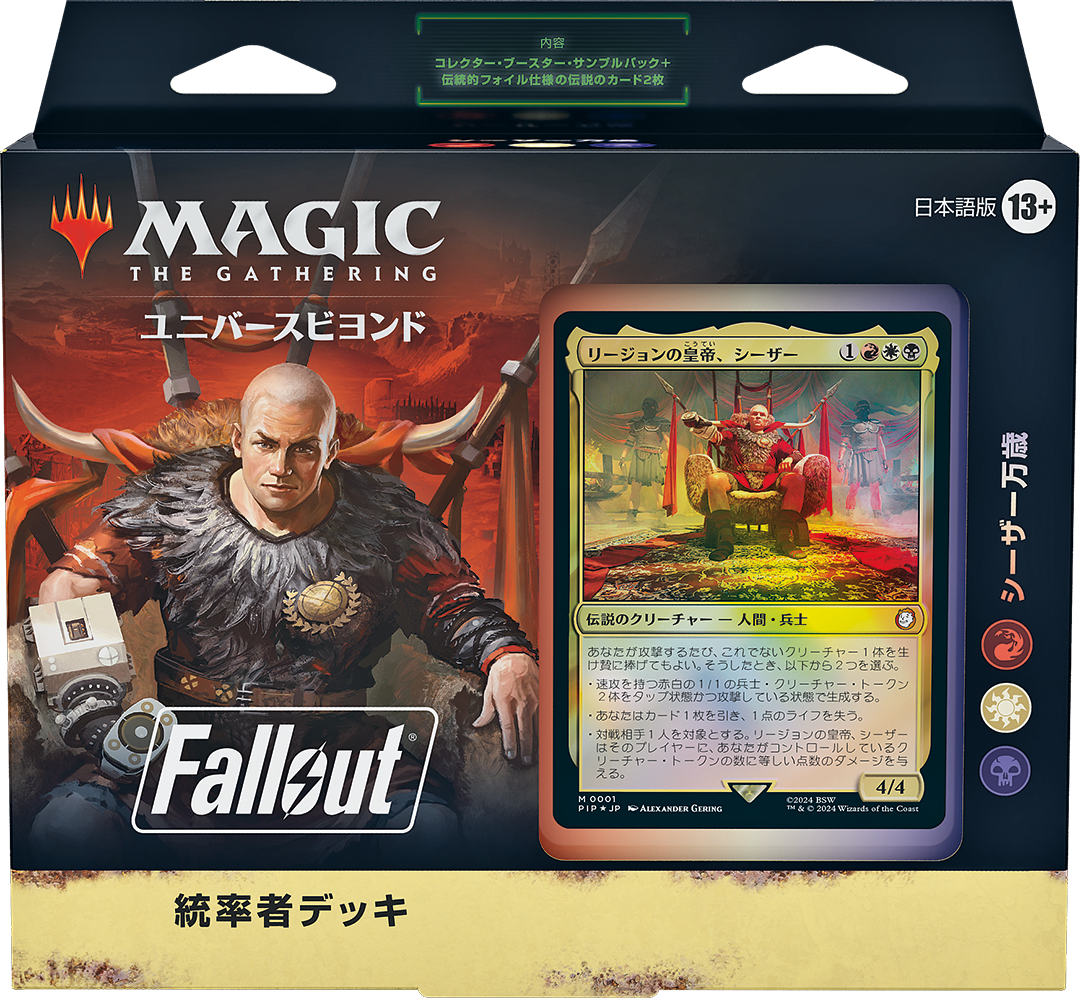 MTG 統率の塔 英語版 サージFoil Fallout Command Tower (Borderless