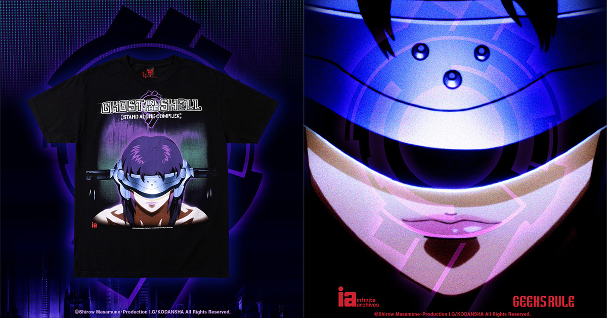 ギークス ルール」×「インフィニット アーカイブ」×「攻殻機動隊 STAND