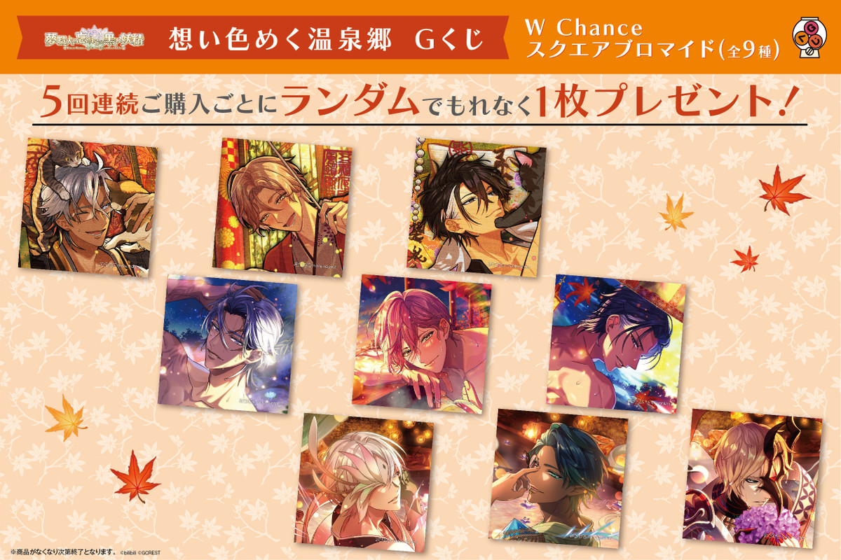 夢職人と忘れじの黒い妖精 想い色めく温泉郷 Gくじ - Gくじ - Gくじ