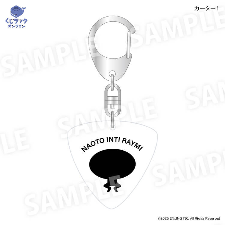 ナオト・インティライミ「15周年ツアー2025」開催記念ガチャ - くじ