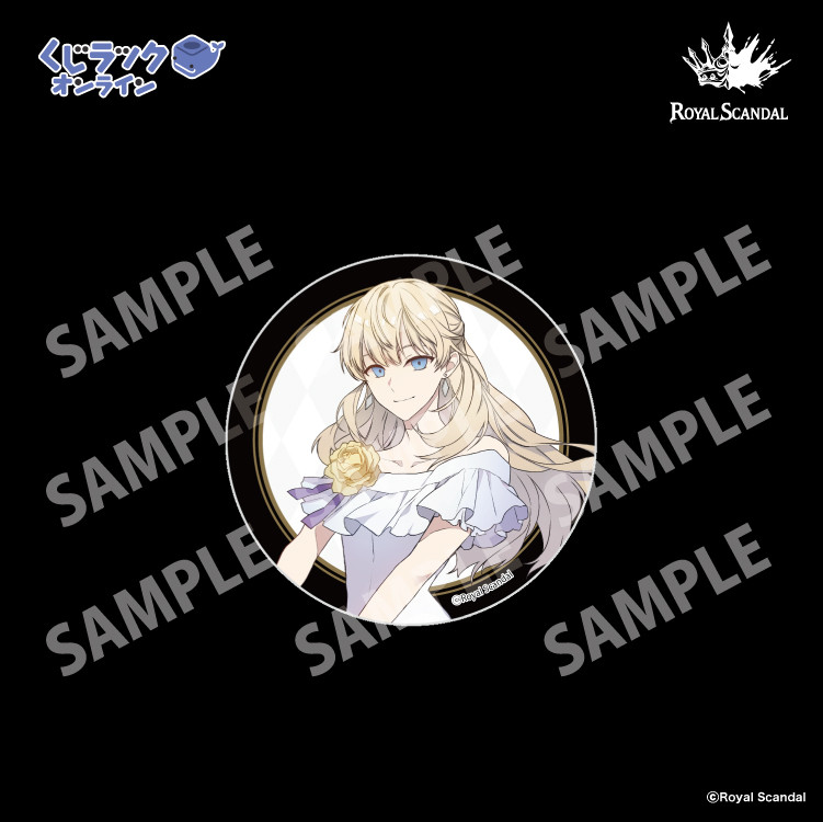 くじラックオンライン限定 『Royal Scandal』 - くじラックオンライン