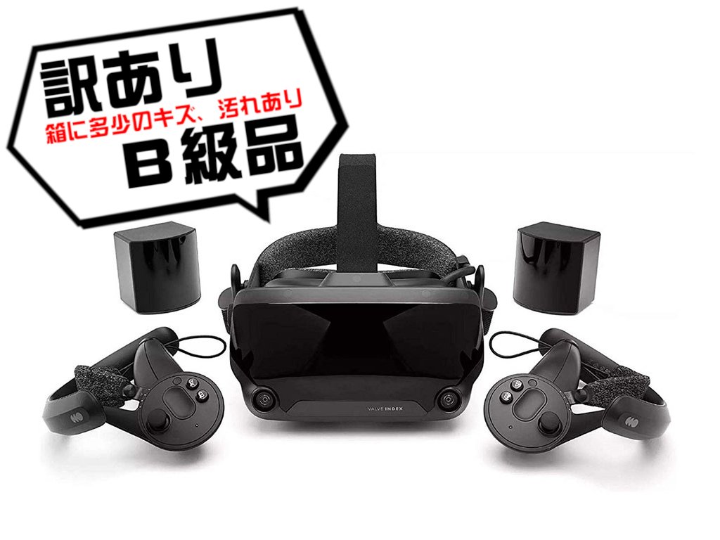 VALVE INDEX VR キット フルセット 【公式通販】