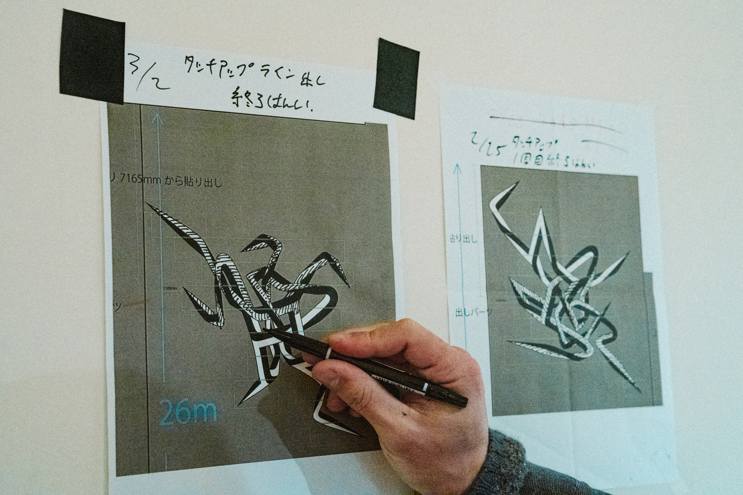 視線を上げ、空を眺める──大山エンリコイサムの巨大壁画《FFIGURATI