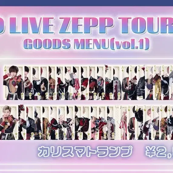 RINDO カリスマトランプ vol.2 RINDO LIVE ZEPP TOUR 2025 カリスマ