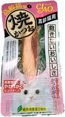 いなば ペットフード 焼かつお 高齢猫用 1本 | SUNDAY サンデーネット