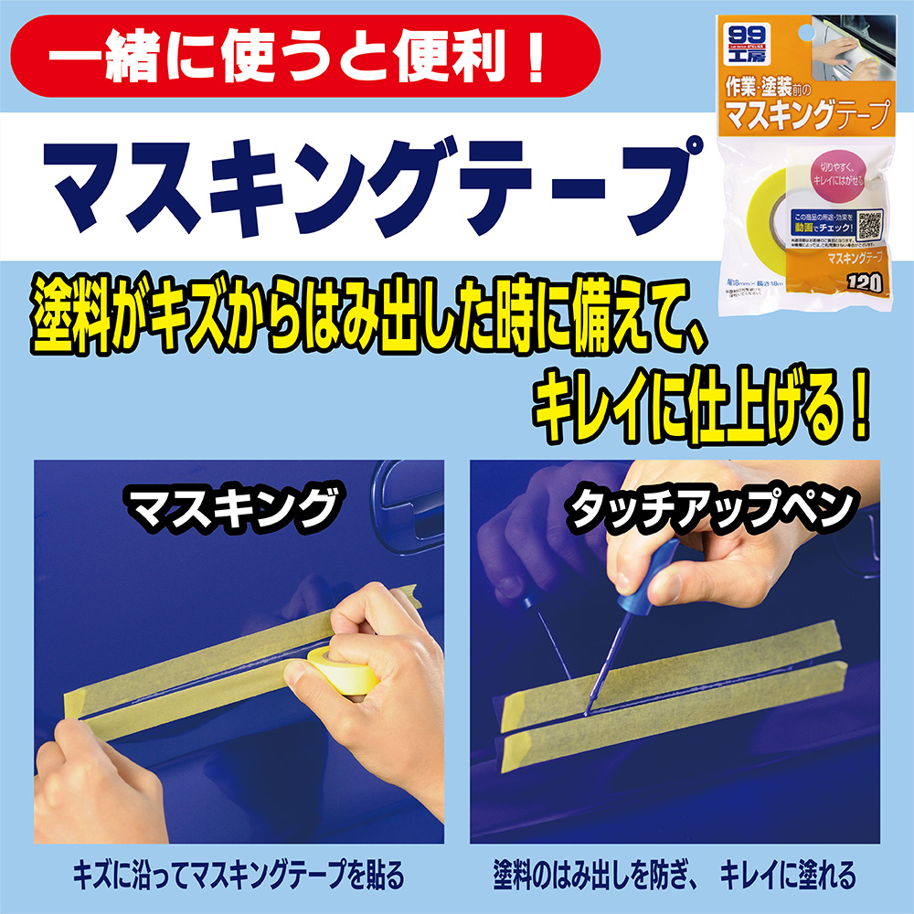 ソフト99 タッチアップペン S-7669(スズキZSF アーバンブラウンパールM