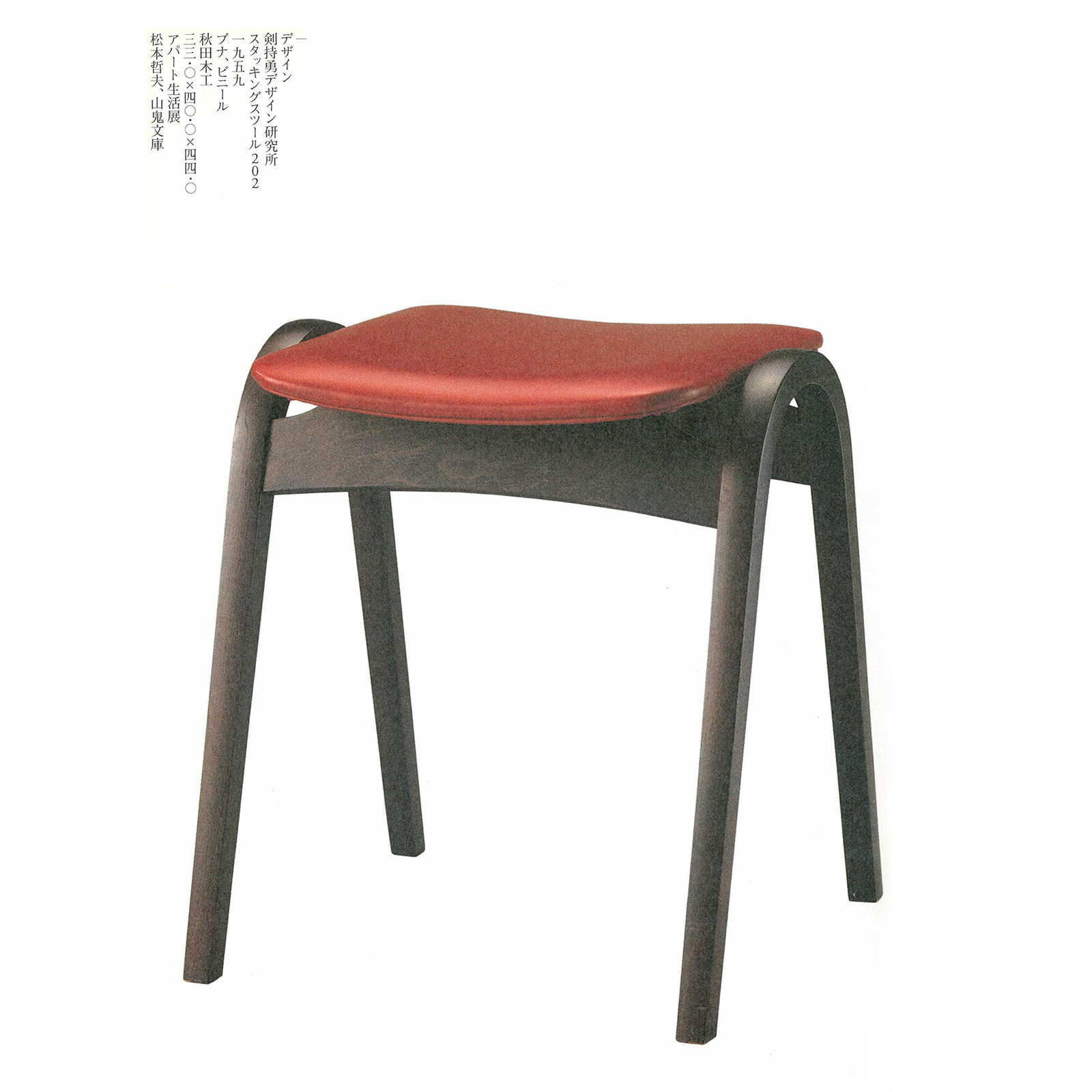 美しい曲線と実用性を備えた 秋田木工スタッキングスツール | D&DEPARTMENT