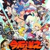 今石洋之の世界」開催記念 「キルラキル」生徒会四天王キャスト結集