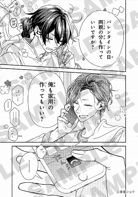 佐々木と宮野 WonderGOO限定 特典 ポストカード 2巻 佐々木と宮野 平野