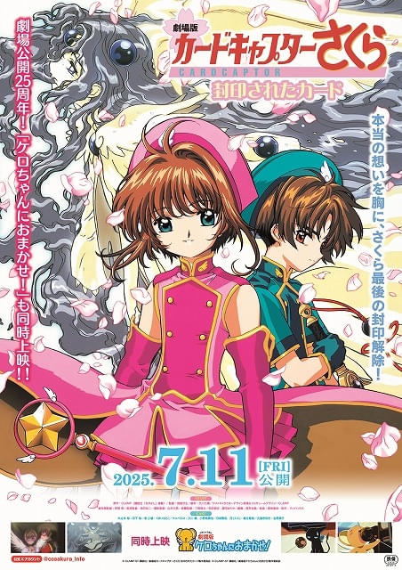 カードキャプターさくら まとめ売り カードキャプターさくら』クロウ