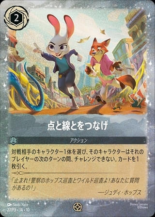 未開封】ズートピア2 入場特典カード 20枚 未開封】ズートピア2 入場