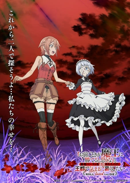 お前ごときが魔王に勝てると思うな」と 勇者パ―ティを追放されたので