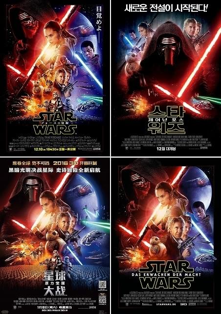 スター・ウォーズ フォースの覚醒」4カ国のポスターを比較！日中韓独に