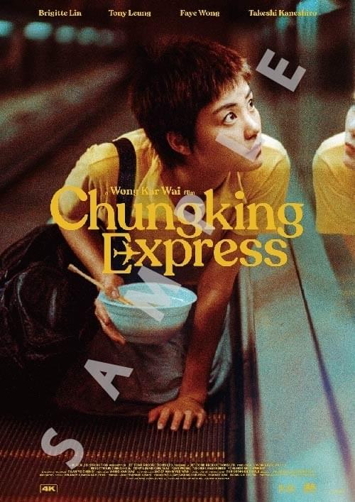 希少【劇場使用版B2ポスター】花様年華 ウォン・カーウァイ（王家衛