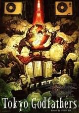 東京ゴッドファーザーズ : ポスター画像 - 映画.com