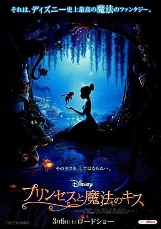 プリンセスと魔法のキス : 作品情報・声優・キャスト・あらすじ・動画
