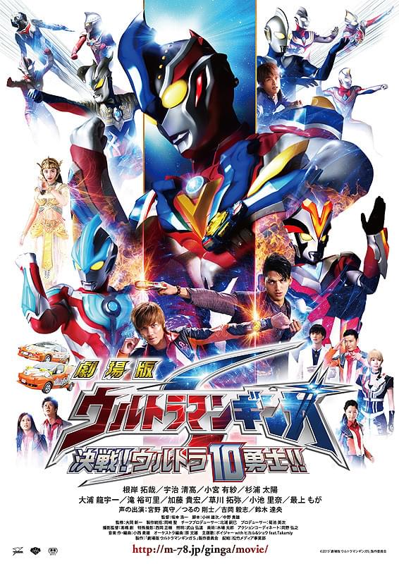 台本】ウルトラマンギンガ 放映第10・11話【決定稿】 劇場版