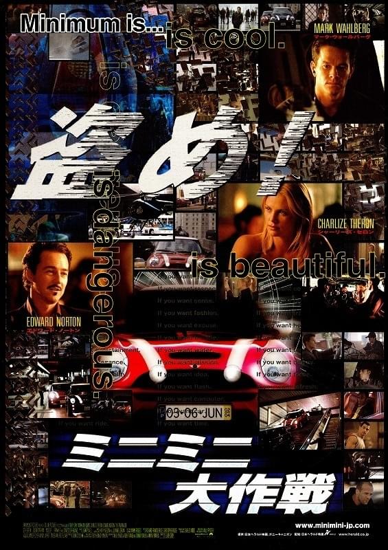 ミニミニ大作戦宣伝用映画ポスター＆DVDセット ミニミニ大作戦宣伝用