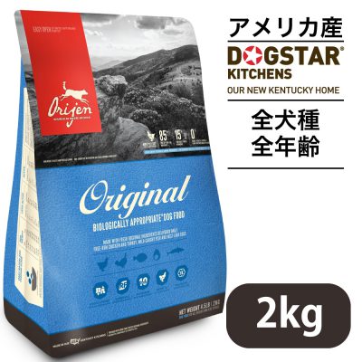 アメリカ産 Orijen ドッグフード オリジン パピー 2kg 2袋セット
