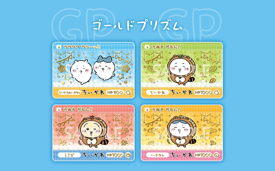 未開封】ちいかわ カードダス バインダー&第2弾コンプリートセット