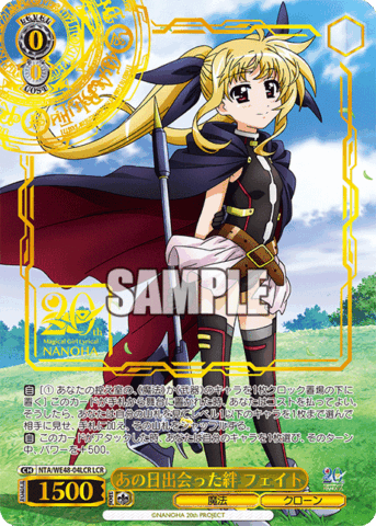 ヴァイスシュバルツ WS あの日出会った絆 なのは SP カードリスト