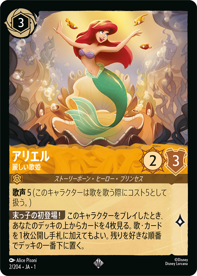 ロルカナ】物語のはじまりの当たりカードランキングと買取価格・封入率