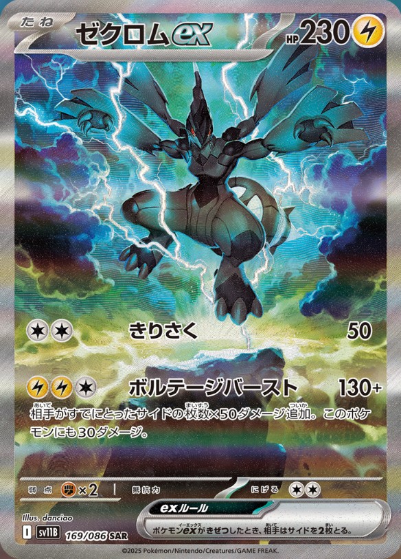 PSA10 即日発送【PSA10】ゼクロムexSARレシラムexSAR 連番 連番