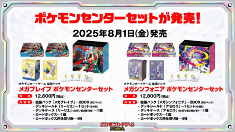 メガブレイブ メガシンフォニア 新品未開封4カートンセット ポケモン