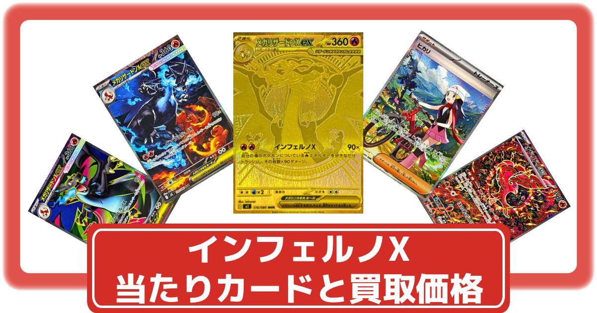 ポケモンカード インフェルノX4BOX シュリンク付き ポケモンカード