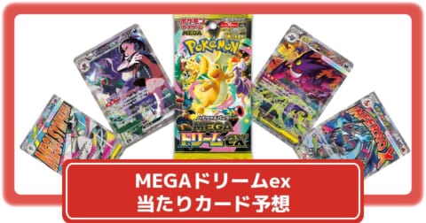 ポケモンカード MEGA ドリームex シュリンク付き 3BOX メガドリーム