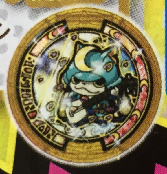 未開封【妖怪ウォッチ】妖怪メダルS レジェンドメダル ブシニャン