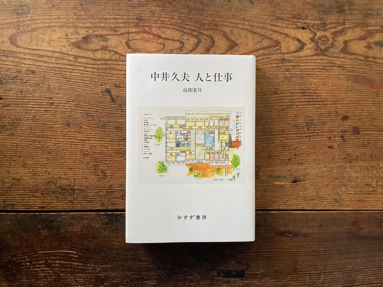 GQ読書案内】読書の秋にじっくりと。「心のスペシャリストにまつわる本
